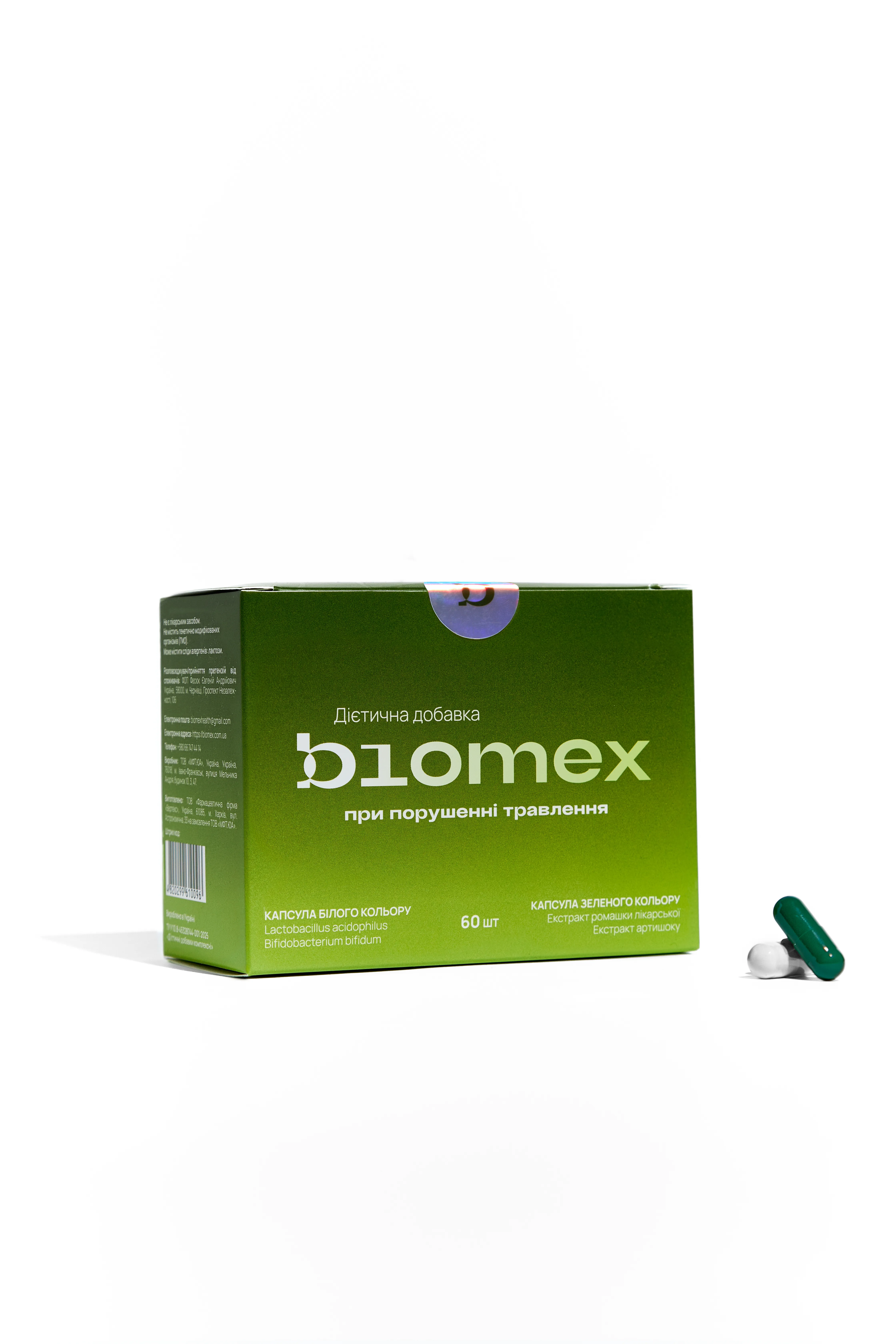 Biomex Симбіотик