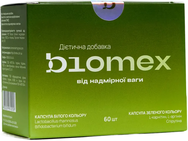 Коробка Biomex «від надмірної ваги»