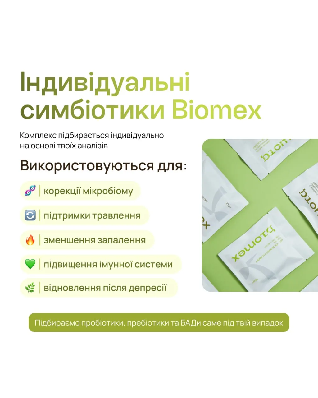 Start Balance - зображення 4