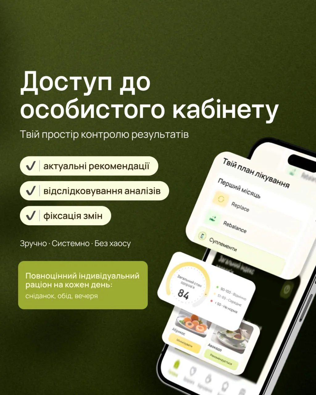 Start Balance - зображення 5