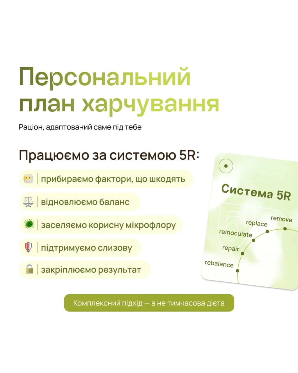 Start Balance - зображення 6